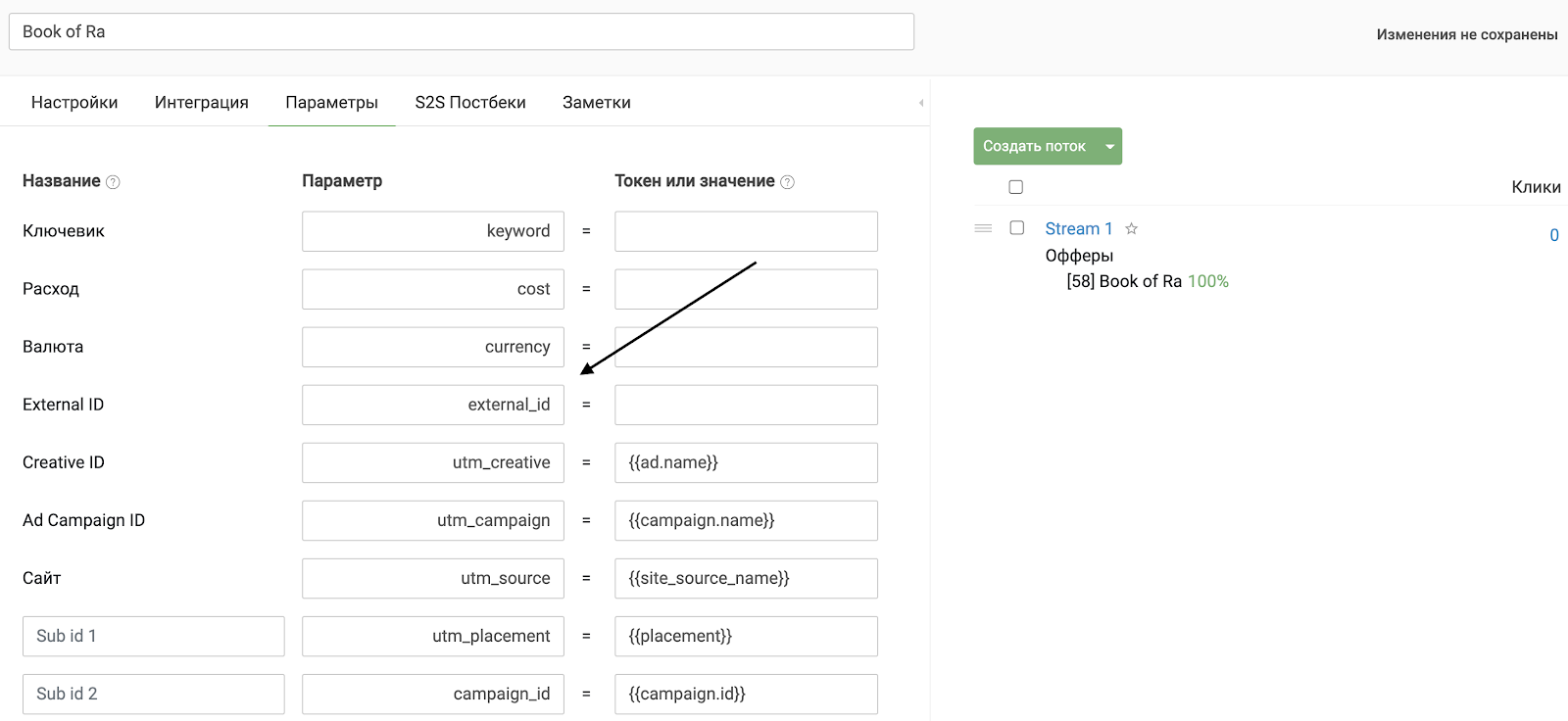 Как интегрировать прилы в Keitaro?