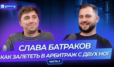 Как залететь в арбитраж с двух ног