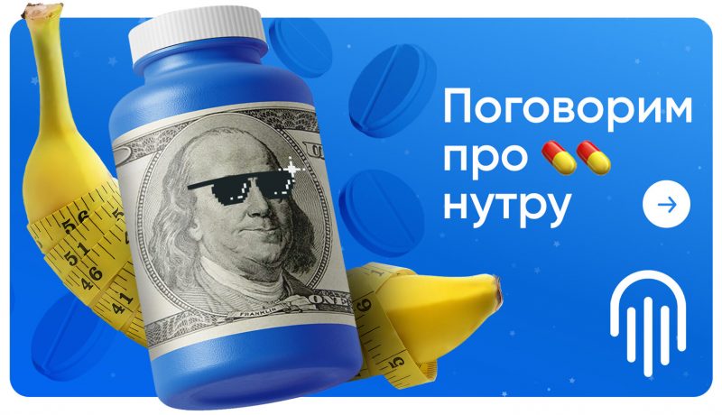 Что такое Нутра в Арбитраже трафика?