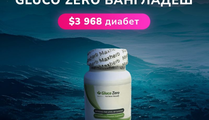 Кейс: Залили диабет на $3 968