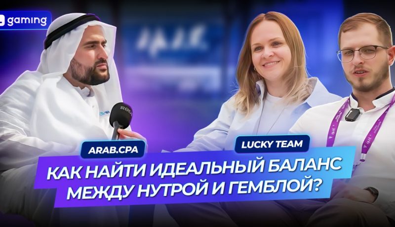 Как найти идеальный баланс между нутрой и гемблой