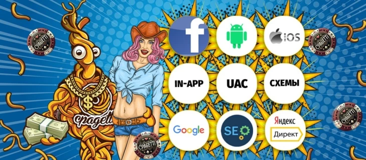 Популярные источники трафика в CPAgetti — Gambling