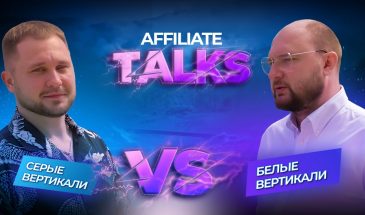 Серые вертикали VS. Белые вертикали