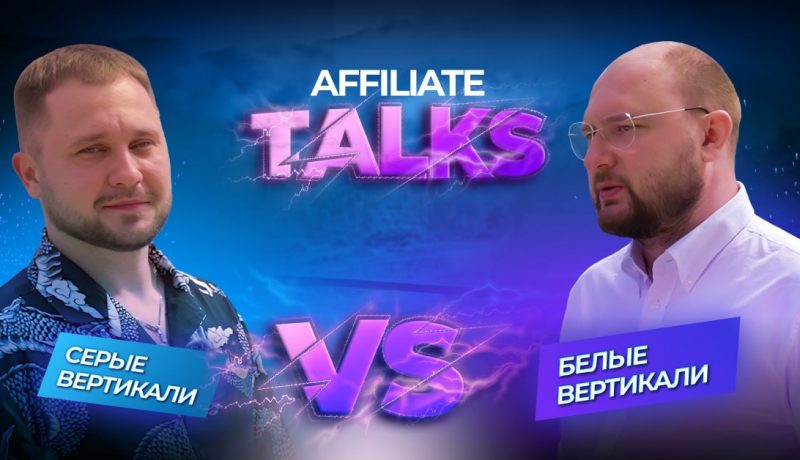 Серые вертикали VS. Белые вертикали