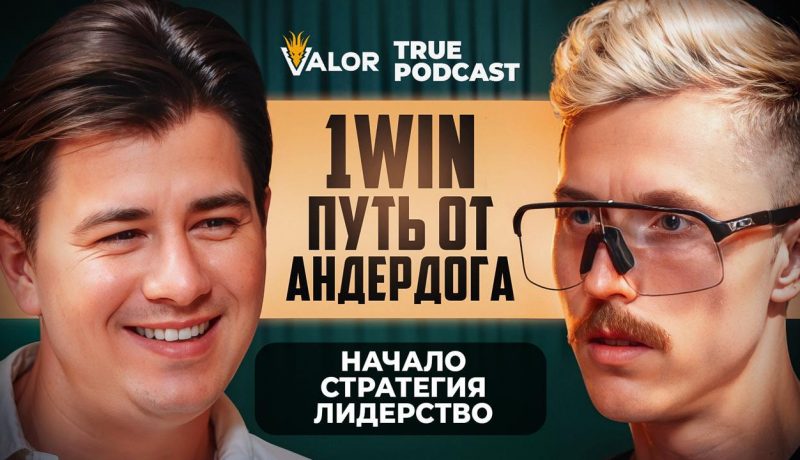 1WIN: трафик, работа с вебмастерами, окупаемость и фишки бренда // Роман Островский на TRUEPODCAST