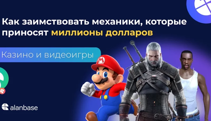 Киберспорт и казино: как заимствовать механики, которые приносят миллионы долларов