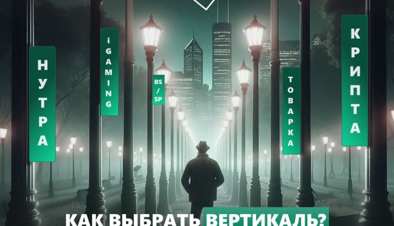 π ΠΠ°ΠΊ Π²ΡΠ±ΡΠ°ΡΡ Π²Π΅ΡΡΠΈΠΊΠ°Π»Ρ Π² Π°ΡΠ±ΠΈΡΡΠ°ΠΆΠ΅ ΡΡΠ°ΡΠΈΠΊΠ°? π€