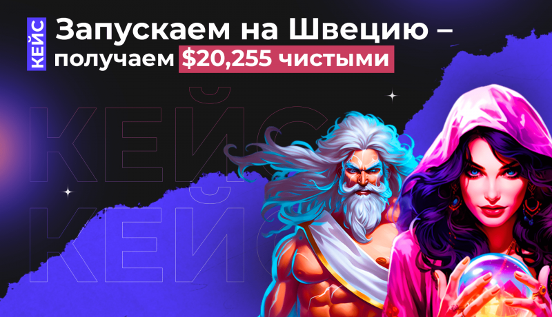 Кейс: $15 500 с ROI 95% за 18 дней на гео Чили