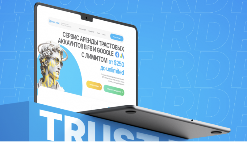 Trust RDP: твой стабильный отлив на агентских Facebook и Google + IOS-прилах