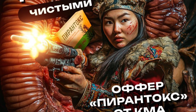 Кейс: $4841 профита на капсулах от болезней ЖКТ с FB