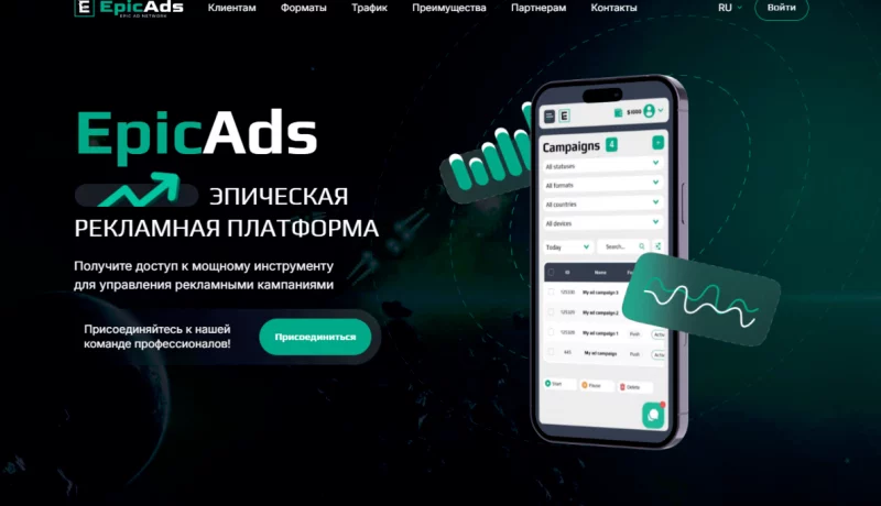 Обзор рекламной платформы EpicAds