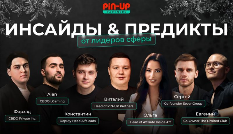 Инсайды & предикты: каким был 2024-й и куда ведет индустрию 2025-й