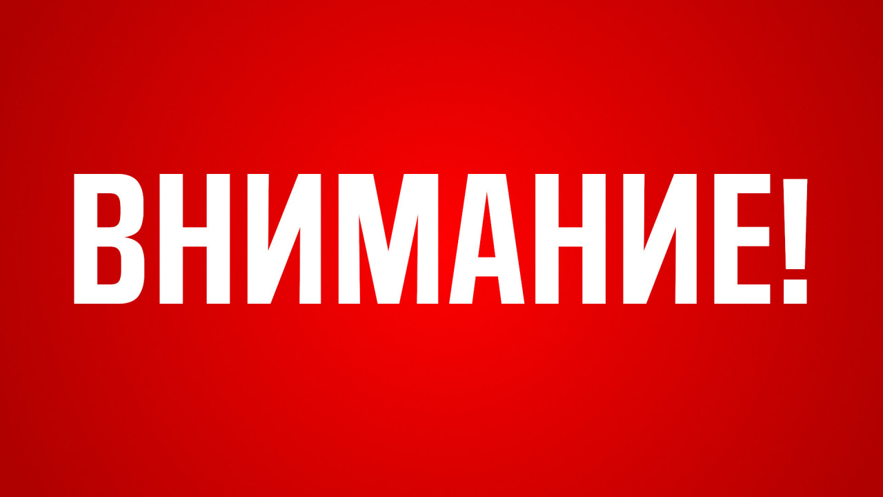 ВНИМАНИЕ!!! ВАЖНАЯ ИНФОРМАЦИЯ!!!