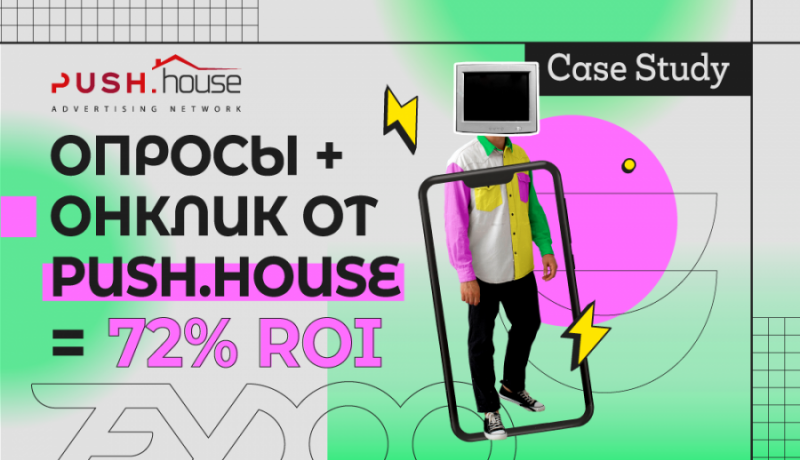 КЕЙС: ROI 72% с OnClick для Индонезии и Индии