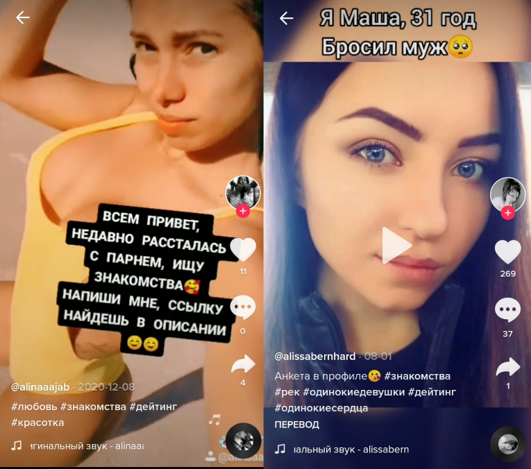 Как льют на дейтинг с FB и сколько на это нужно денег