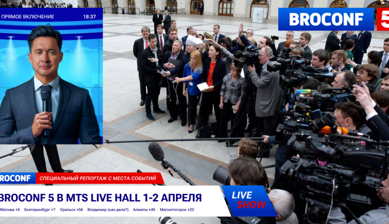 Доклады с конференции Broconf 5, часть 1